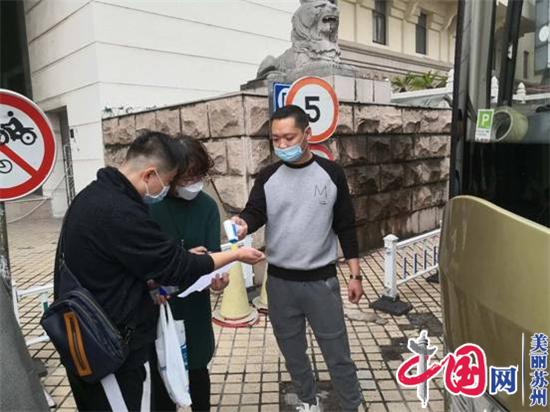 “省内游”首发，苏州团体旅游重启了