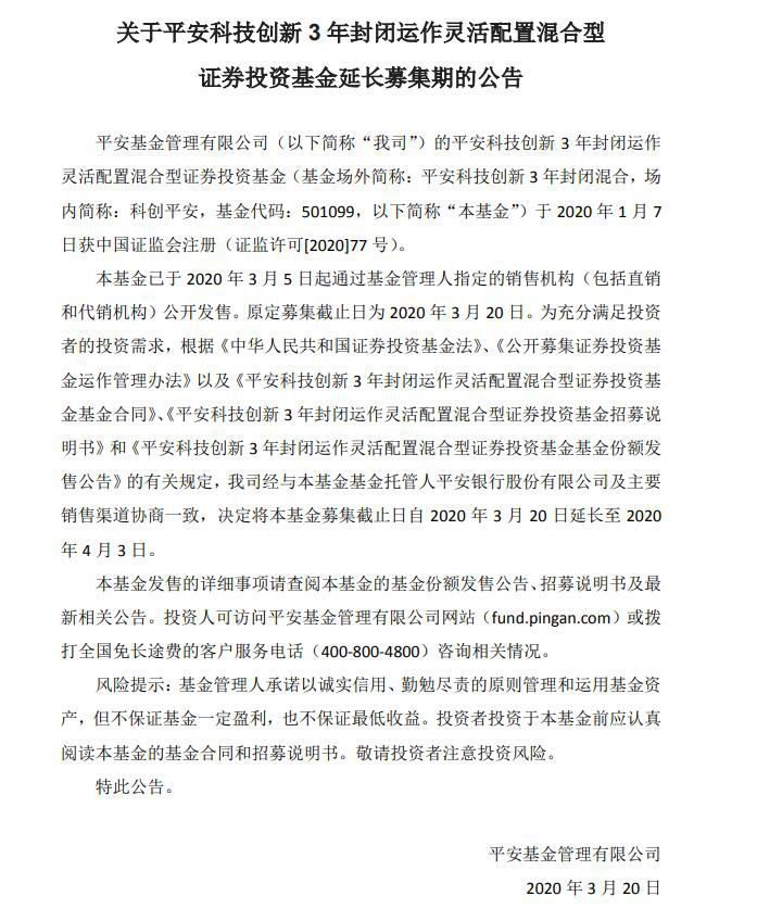 科技类基金走下“神坛”！终于卖不动了，“一日售罄”盛景不再，年内首现延长募集时间