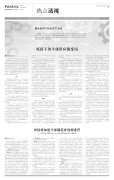 疫情下的全球供应链变局