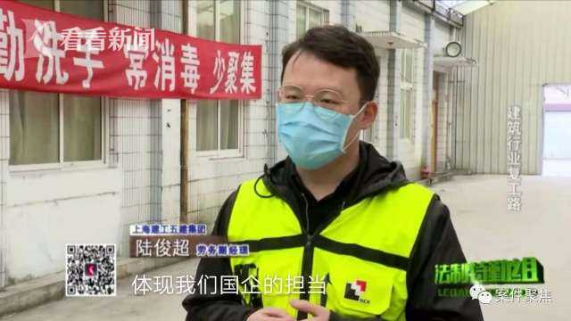 上海：建筑行业不计成本复工 保质保量赶工