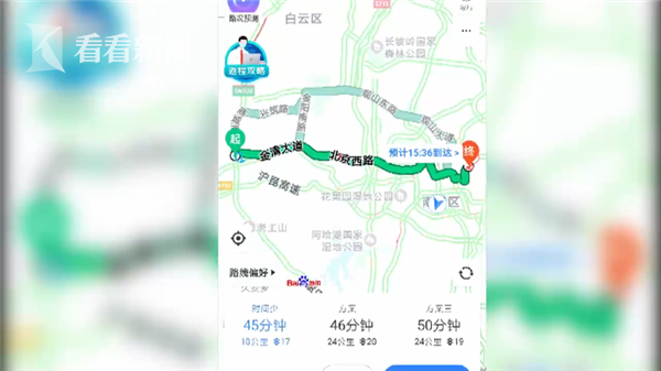 贵州的哥两度收消毒费要求加价 两学生打车被坑