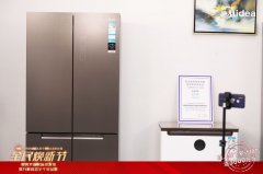 <b>美的冰箱引领保鲜冰箱行业创新升级，国家级标</b>