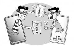 倒卖学生个人信息？严惩！