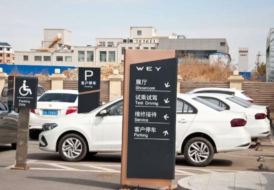 复工复产忙，WEY品牌七大政策暖心房