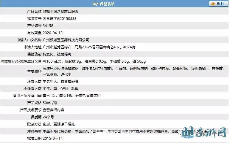 “五级代理，返利5％”的颜如玉因何走红？公司信用一言难尽或成发展隐患