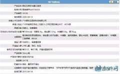 “五级代理，返利5％”的颜如玉因何走红？公司信用一言难尽或成发展隐患