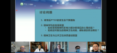 【保定战“疫”】行业大咖在线研讨精神卫生建设