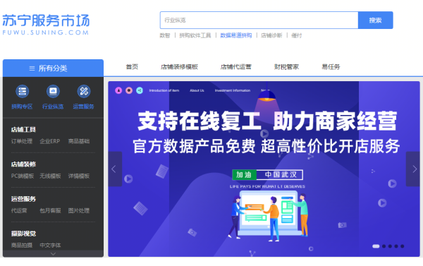 科技创新助力复工复产 苏宁星河云生态赋能商户