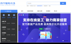 科技创新助力复工复产 苏宁星河云生态赋能商户