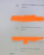 再无悬念 K30 Pro价格曝光