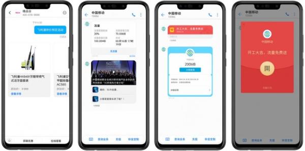 小源科技：推动短信行业变革，激活产业链生态