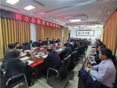<b>商水县召开脱贫攻坚调度会</b>