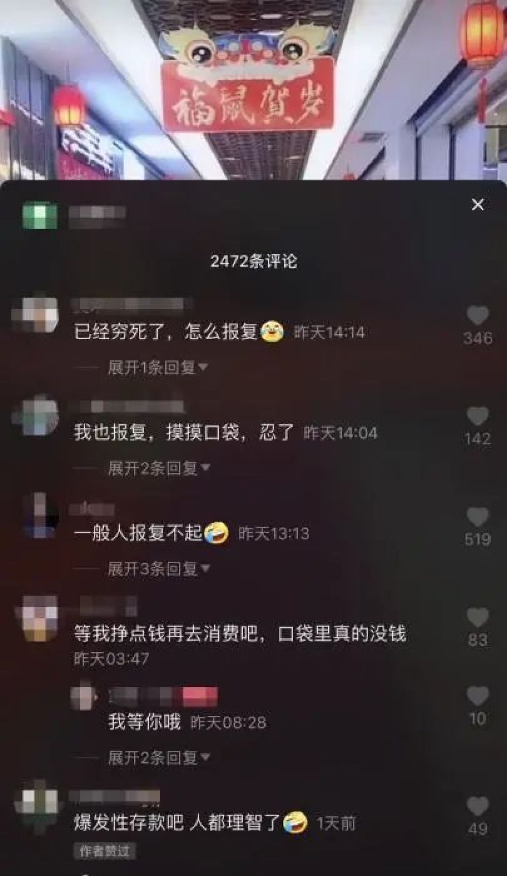 一口气吃2斤肉串、买50支口红 “报复性消费”真