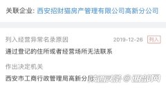 “黑中介”两头骗陷阱一个套一个 律师、行业人