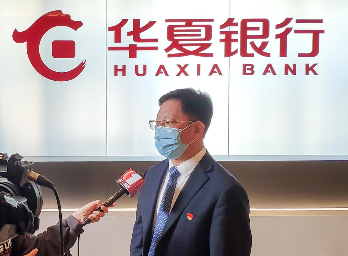 华夏银行深圳分行支持企业复工复产 为实体经济