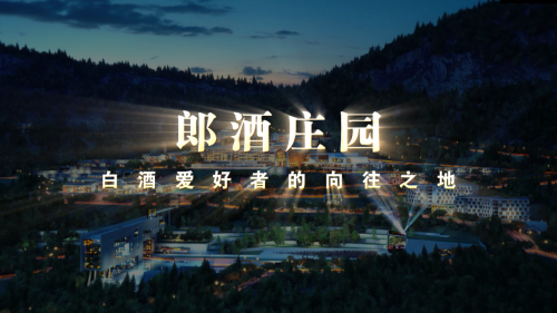 强强合作 共谋发展 郎酒与川台签署战略合作协议