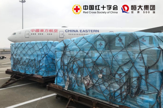 (中国红十字会与恒大集团合作成立国际抗疫援助基金)