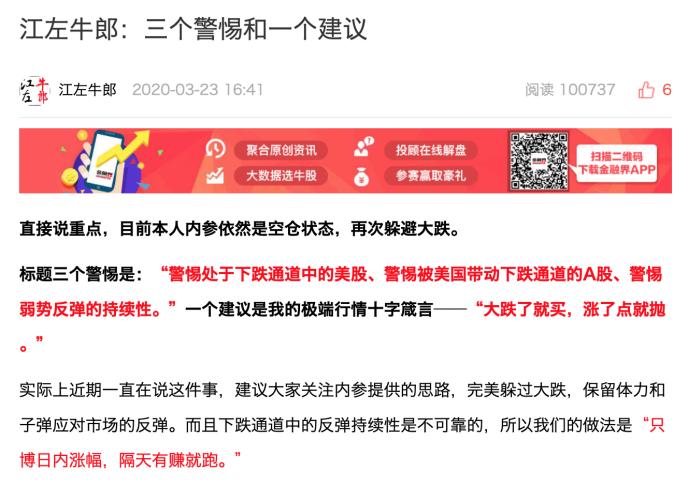 江左牛郎：政策利好助推科技主线