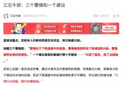 江左牛郎：政策利好助推科技主线
