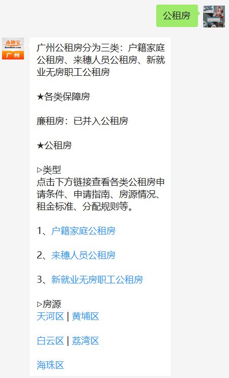 关于印发广州市公共租赁住房保障申请审查实施