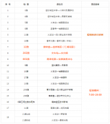 注意！26日起 12路、202路、601路恢复运营