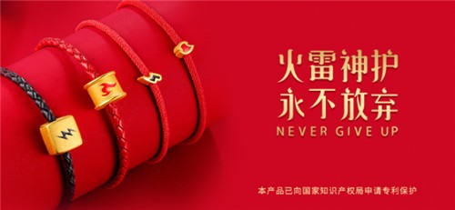 中国力量！化危为机，珠宝行业革新进行时