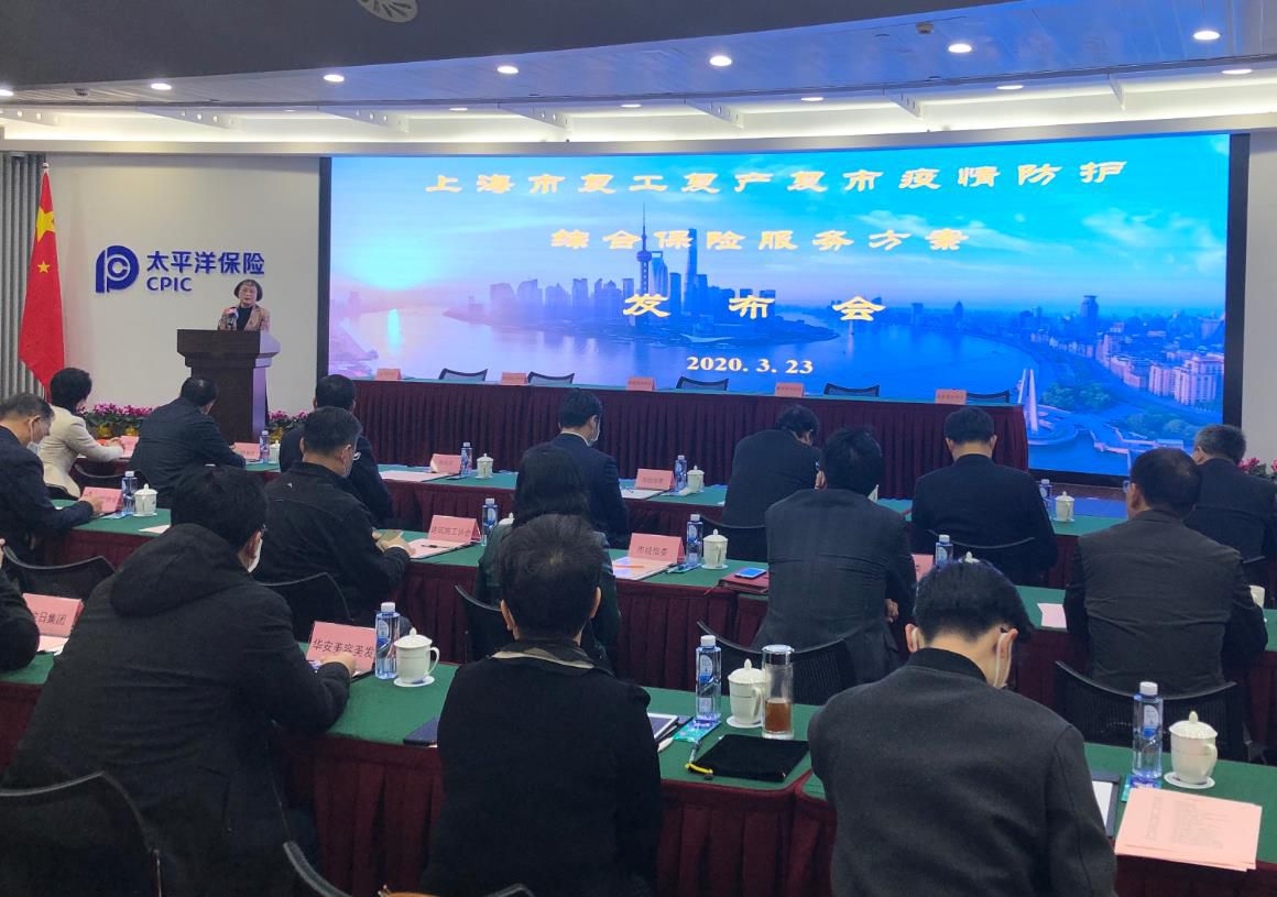 助力中小企业复工复产 上海推防疫保险