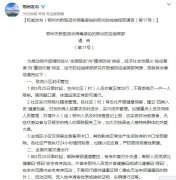 <b>25日起湖北鄂州取消封闭管控 全面恢复交通出行</b>