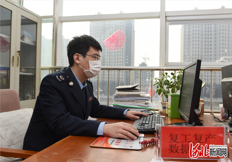 河北省税务局利用大数据 助力企业复工复产