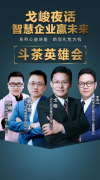 戈峻夜话：茶饮行业呈现局部复苏迹象 行业升级