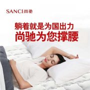 AI为睡眠赋能，广东尚驰睡眠科技有限公司让你恋上同一张床