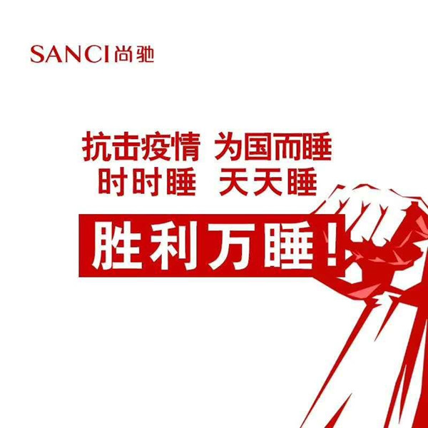 AI为睡眠赋能，广东尚驰睡眠科技有限公司让你恋上同一张床