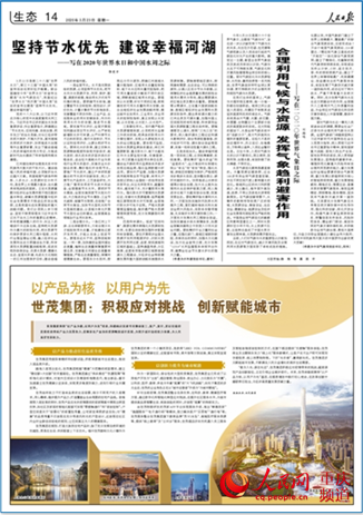 树行业范本 世茂以产品为核为城市赋能