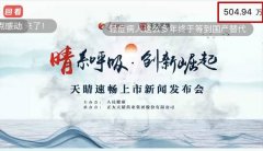 2020医药行业首场纯线上发布会刷屏，解锁“无接