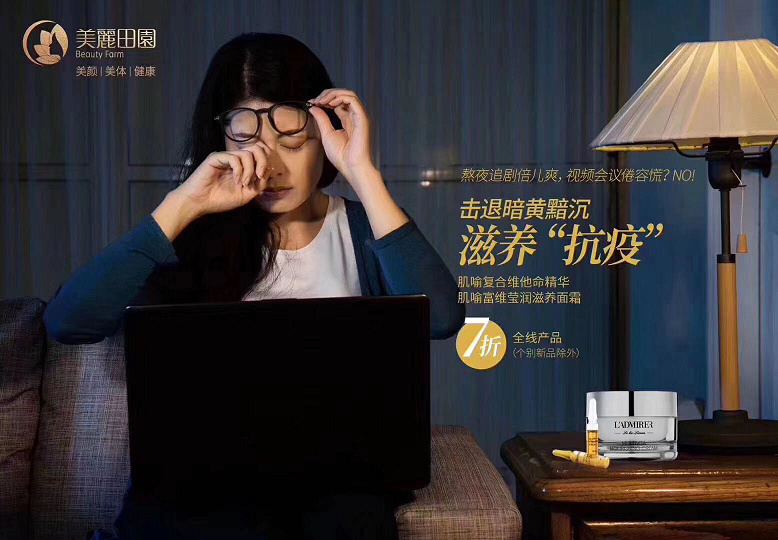 美丽田园为你支招：疫情之下，加盟门店营销怎么做?