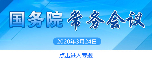 李克强：一视同仁支持各种所有制航空货运市场