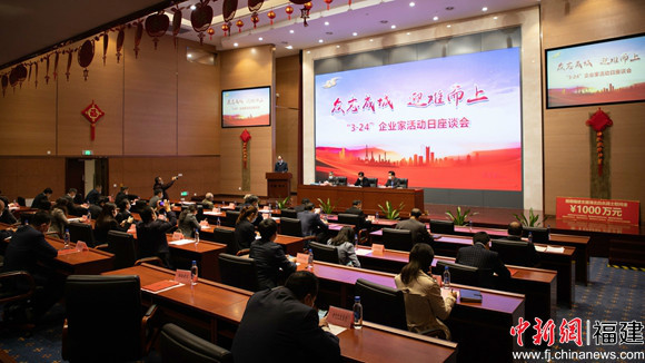 李川：福建企业要抓住全球重新洗牌的机会开辟新世界
