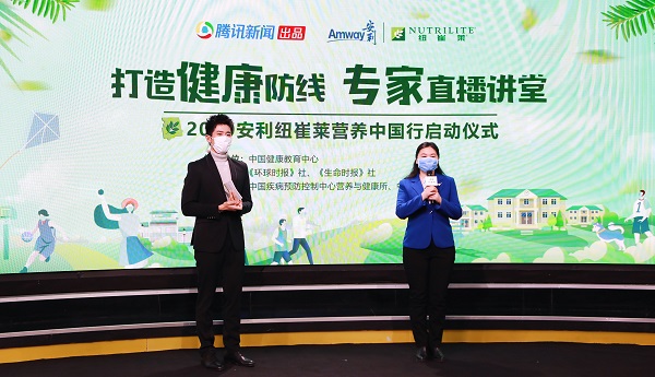 公益行动再升级，腾讯新闻携手安利纽崔莱打造健康防线