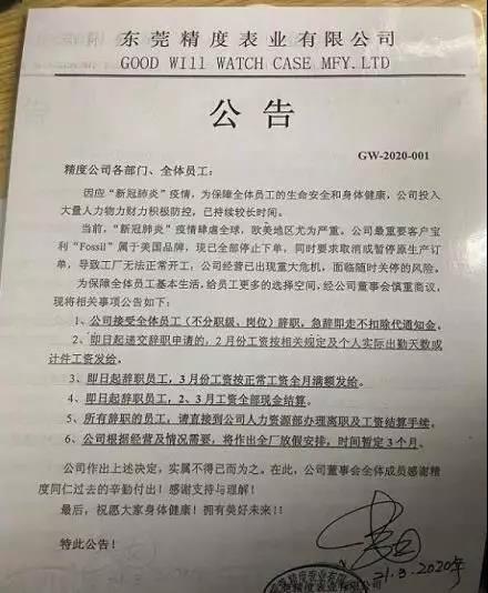 全球疫情进入下半场，哪些行业会遭遇第二轮冲