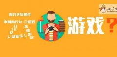 争议“云游戏”：一个颠覆者？一场虚无缥缈的
