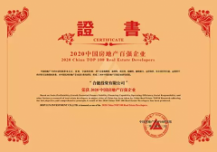稳抓服务竞争力，合能地产频获业内机构认可