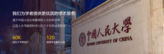 停工不停学，“学界在线讲堂·第四期”成功举办