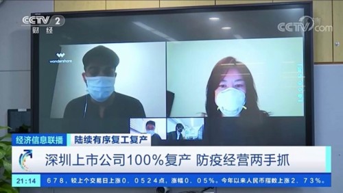 央视财经《经济信息联播》点赞万兴科技：防疫