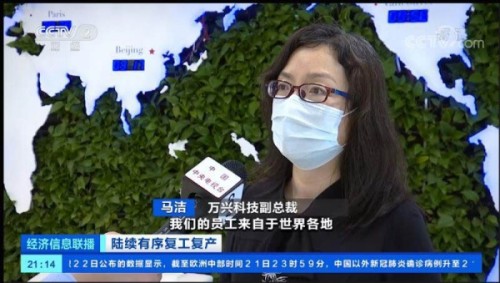 央视财经《经济信息联播》点赞万兴科技：防疫