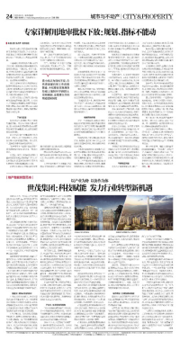 《人民日报》等多家媒体刊出报道 赞世茂树多维
