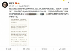 直播行业4000亿红利引罗永浩入局 恒信玺利积极卡位直播风口