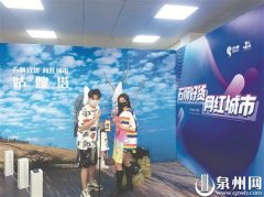 疫情防控期间泉州各级党政为特色产业直播带货