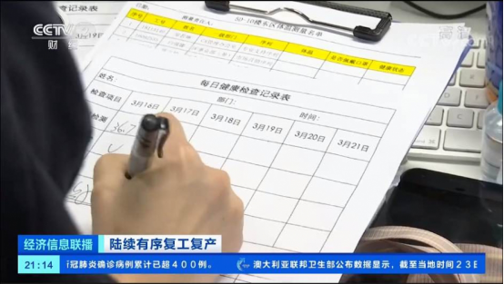 严防疫 稳经营 万兴科技登上央视《经济信息联播》