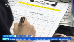 严防疫 稳经营 万兴科技登上央视《经济信息联播》