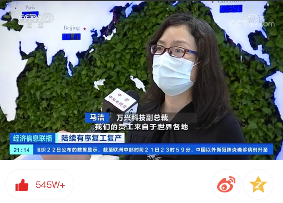 严防疫 稳经营 万兴科技登上央视《经济信息联播》